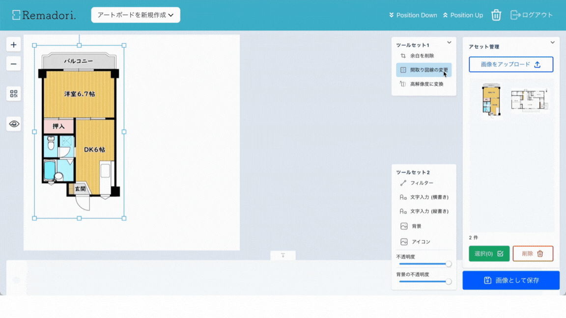 AIを活用して間取り図を数秒で作り直せる